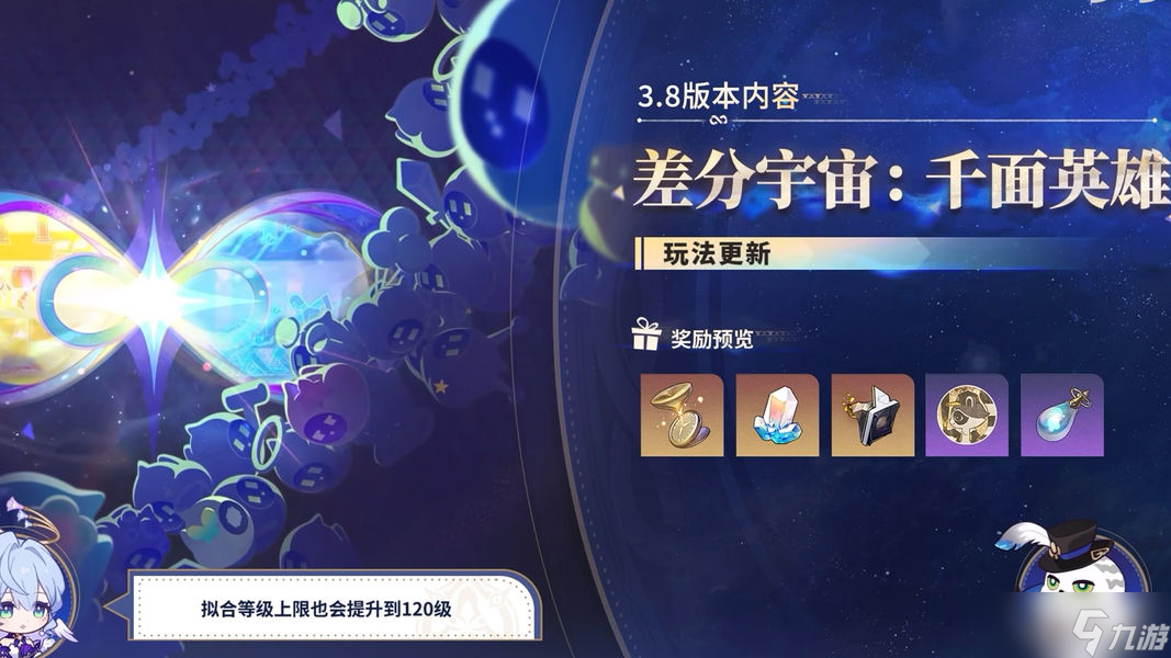 崩坏：星穹铁道【V3.7攻略】3.8前瞻｜大丽花机制简析，主线剧情预告