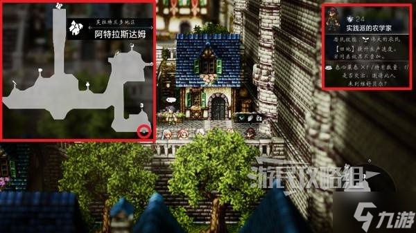 《八方旅人0》可招募居民位置及招募方法 居民技能效果一览