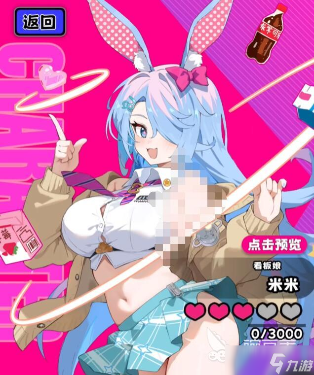 吉星派对角色有哪些 吉星派对角色一览