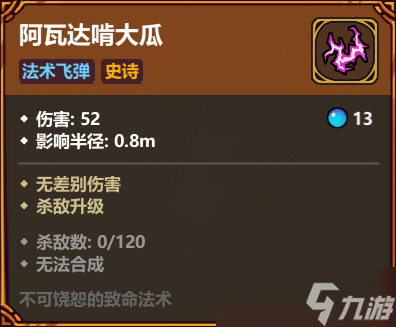 魔法工艺 魔法工艺 阿瓦达啃大瓜～不可饶恕咒的魅力 