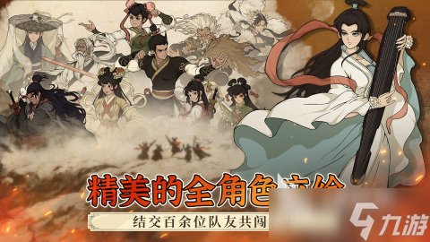 2025热门的江湖类多周目手机游戏合集 必玩的江湖类多周目游戏盘点