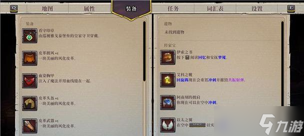 《盗贼遗产房间分类详解》（探索犯罪世界）