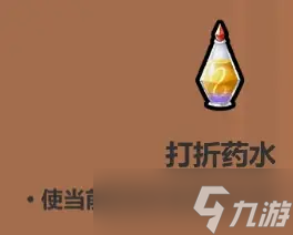 魔法工艺《魔法工艺》攻略——药水篇