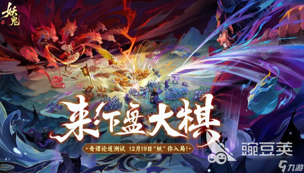 代号妖鬼白虎幻神介绍 代号妖鬼幻神推荐