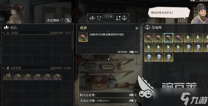 风帆纪元辅助船材放什么 风帆纪元辅助船材一览表