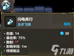 魔法工艺《魔法工艺》闪冻疾行！