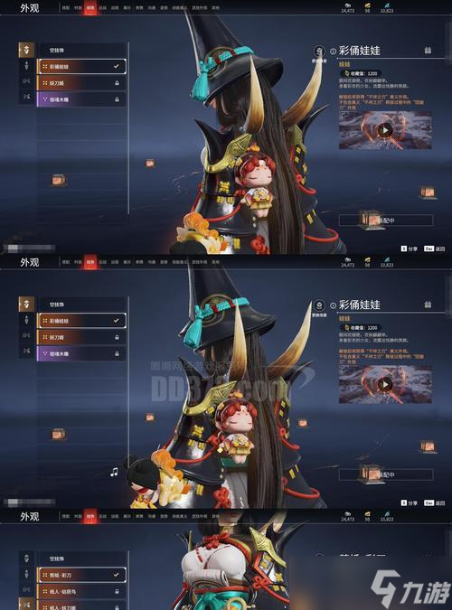 《天谕手游》光烬羽舞翅膀介绍 绚丽羽翼助你飞翔 