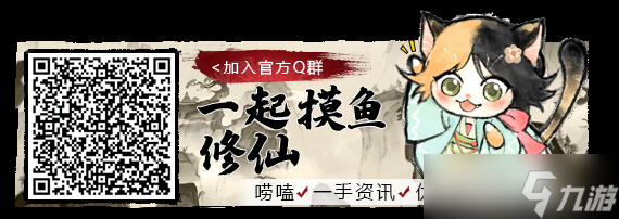 最强祖师宗门密报 | 第9期 传功阁玩法说明——来吧！准备好接受我的力量了吗？