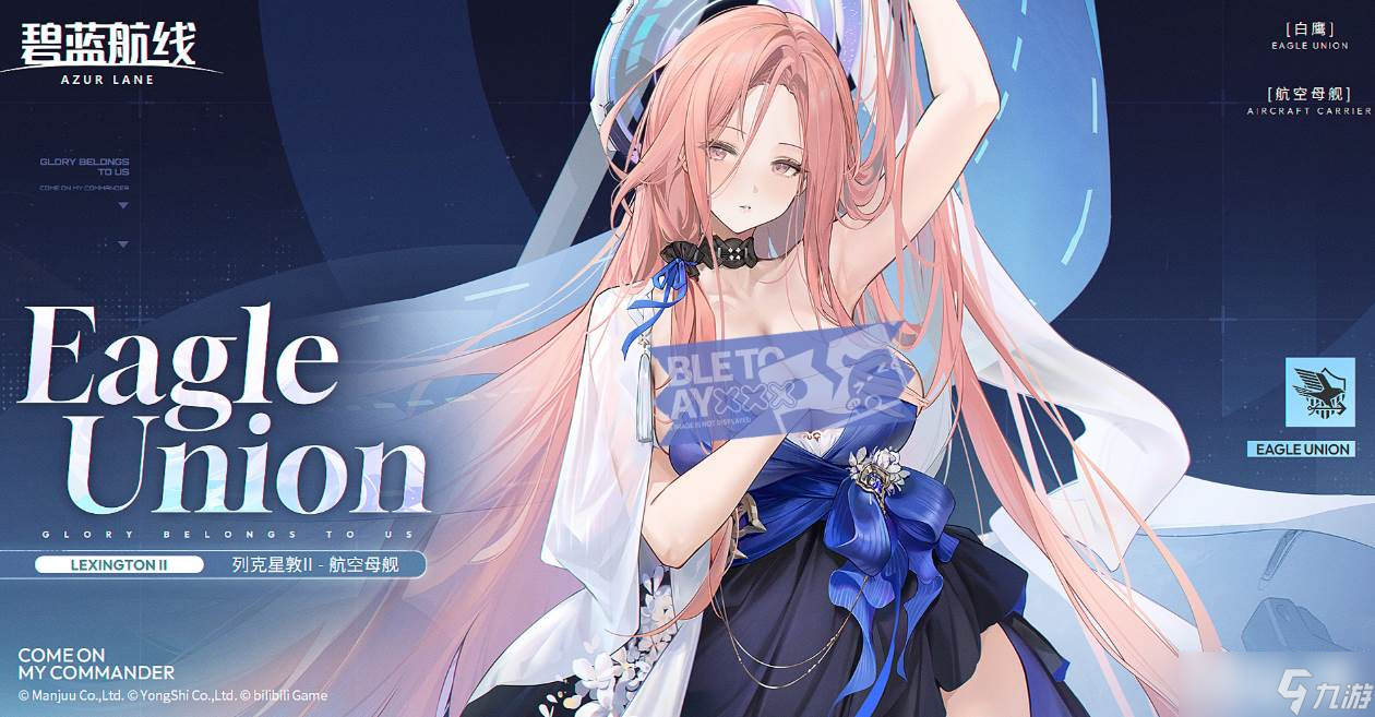 《碧蓝航线》港区冬日茶话会