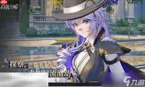 白银之城什么时候上线 白银之城上线时间介绍