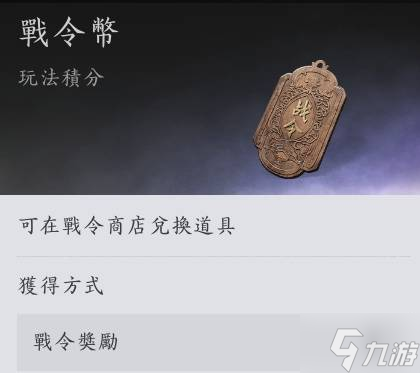 《燕云十六声》各种类货币作用介绍 长鸣玉有什么用