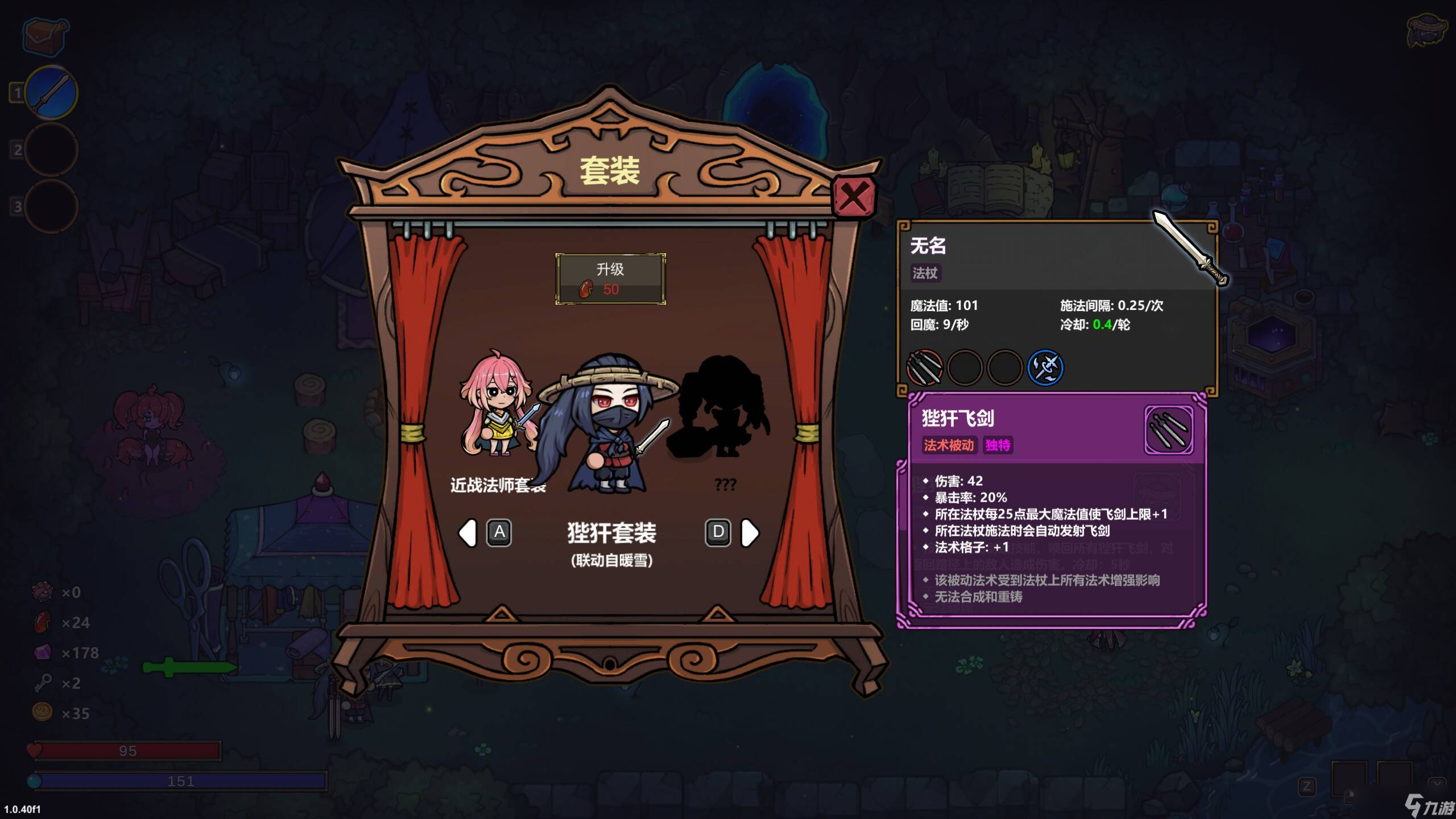 魔法工艺《魔法工艺》攻略篇——特化构筑飞剑