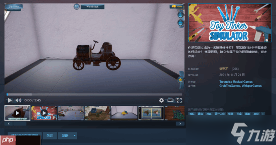 Steam喜加一：休闲模拟游戏《Toy Tinker Simulator》限时免费领取 截至12月22日