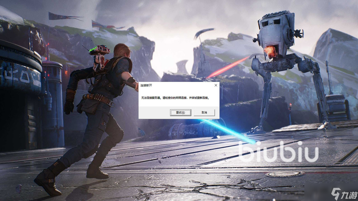 星球大战绝地陨落的武士团进不去游戏怎么办 星大绝地陨落进不去游戏原因