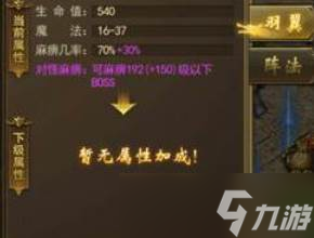 龙神之光五大系统