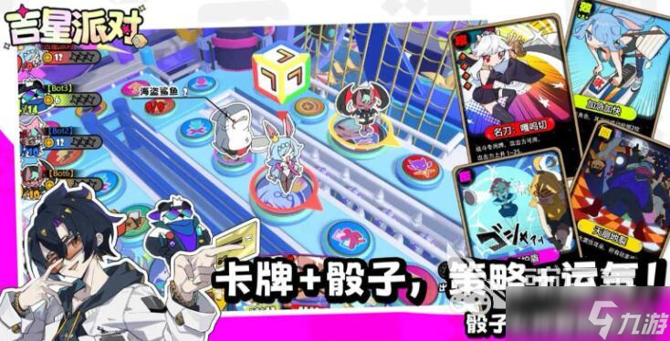 吉星派对手机版下载地址 吉星派对怎么下载