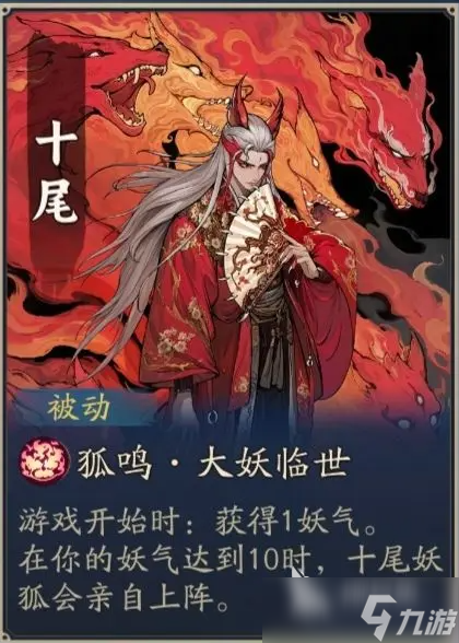 代号妖鬼英雄图鉴分享 代号妖鬼手游角色介绍