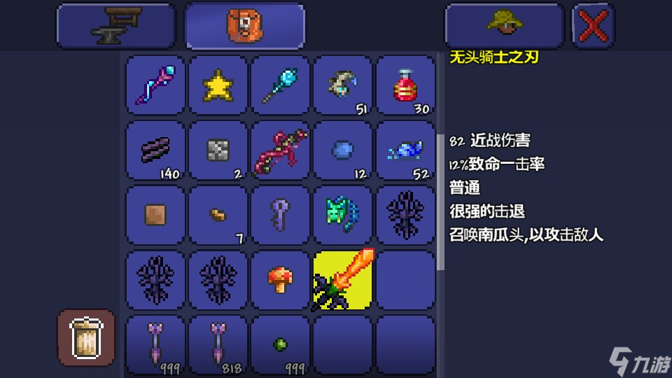 泰拉瑞亚中有什么剑可以提高战斗力