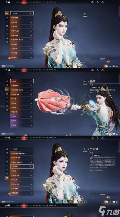 《天谕手游》时装人台功能全解析(解锁多款时装)