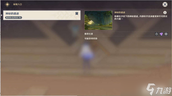 原神残阳浩劫成就完成攻略