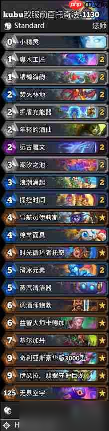 炉石传说标准托奇法卡组怎么搭配-炉石标准托奇法卡组分享12月