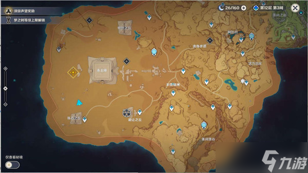 原神残阳浩劫成就完成攻略