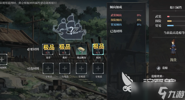 风帆纪元极品桅杆如何获取 风帆纪元极品桅杆获取方法