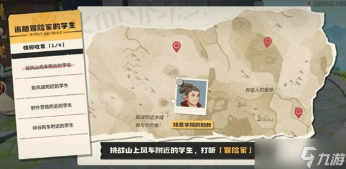 洛克王国世界可丽希亚手账任务怎么做 