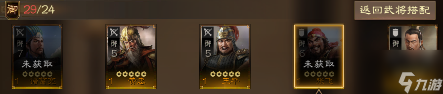 蜀山传奇手游最强阵容塔配推荐