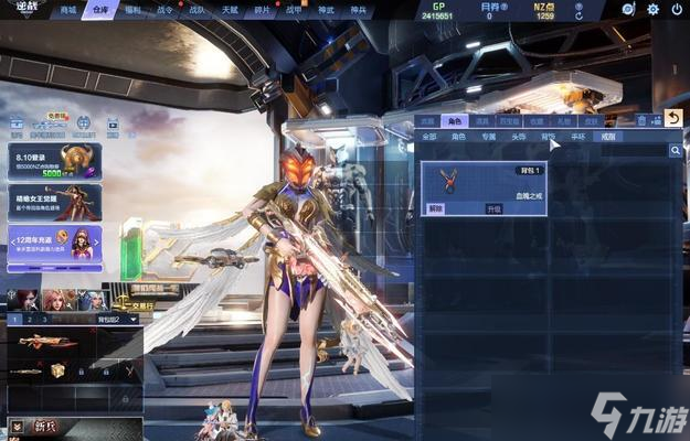 《天谕手游》光烬羽舞翅膀一览（绚丽羽翼助你飞翔）