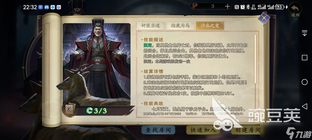 名将杀天罚如何打 名将杀天罚打法详解