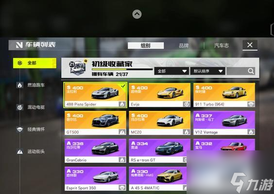 极品飞车更换角色的操作步骤是什么？