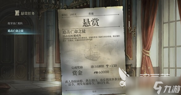 风帆纪元阿吉怎么招募 风帆纪元阿吉招募方法