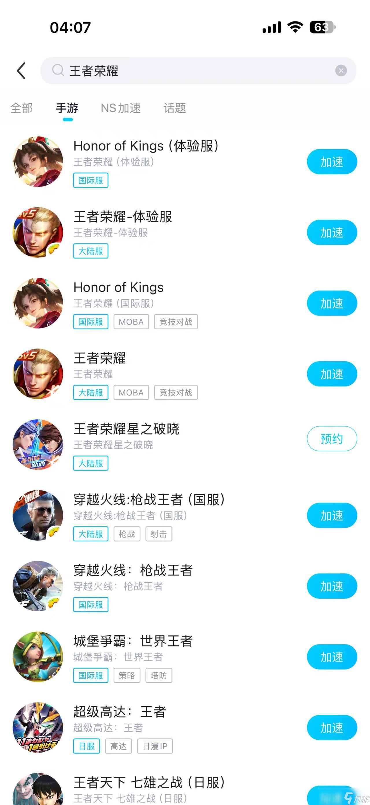 为什么5g打王者很卡 打王者卡怎么解决