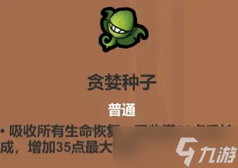 魔法工艺《魔法工艺》攻略——遗物介绍及推荐（下）