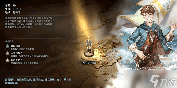 风帆纪元安卓版下载地址分享 风帆纪元手游在哪下载