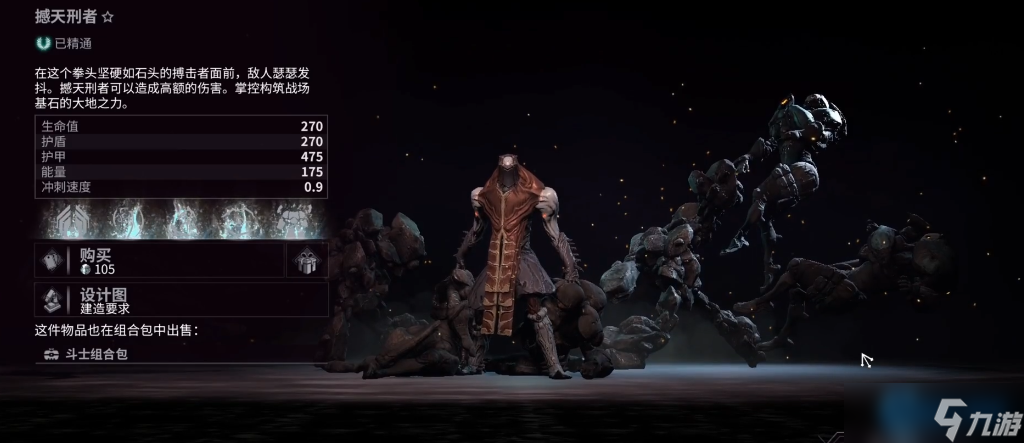 Atlas战甲获取全攻略 从任务到刷取一步到位