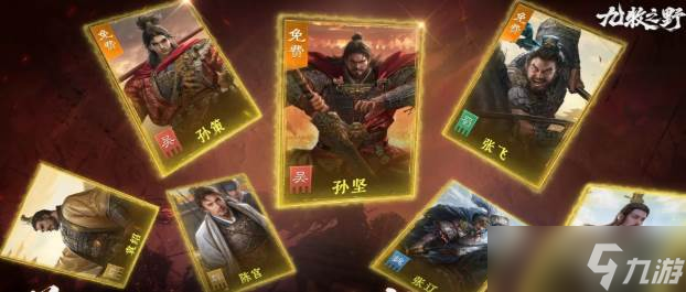 《九牧之野》围攻玩法