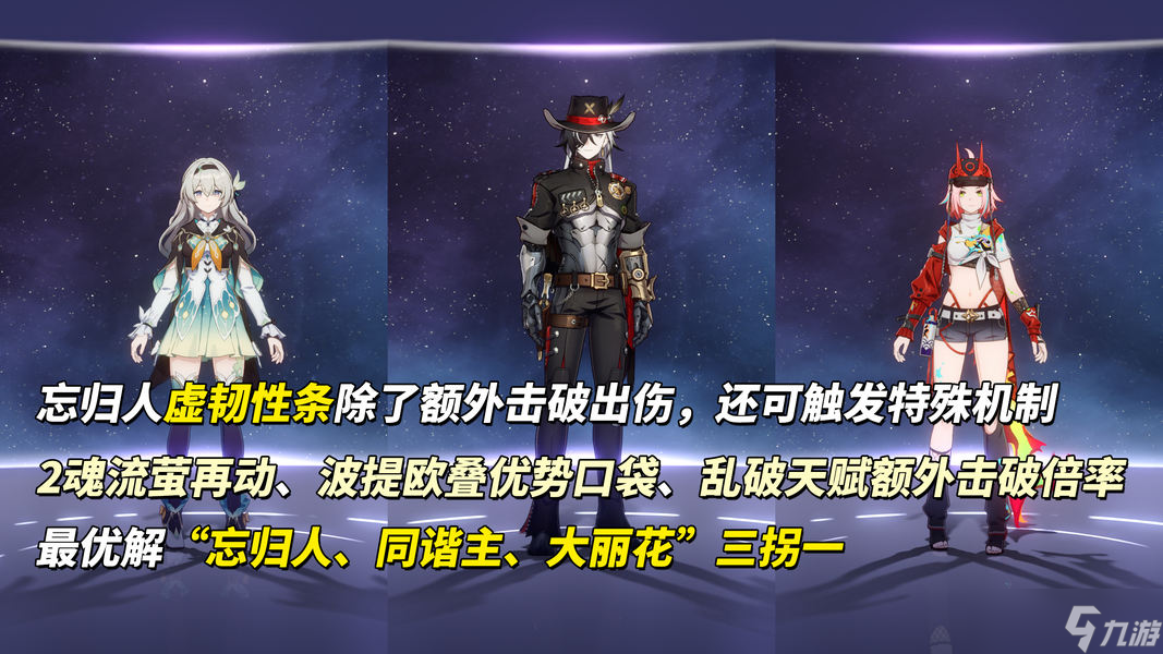 崩坏：星穹铁道【V3.7攻略】大丽花抽取建议｜0魂值得吗？星魂光锥加金分析