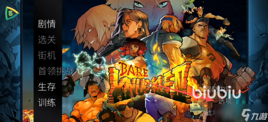 怒之铁拳4掉帧怎么办 怒之铁拳4掉帧解决方法分享