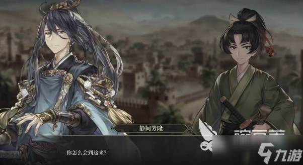 风帆纪元静间芳隆攻略 风帆纪元静间芳隆如何招募