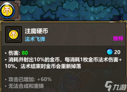 魔法工艺《魔法工艺》之我有“钞”能力！