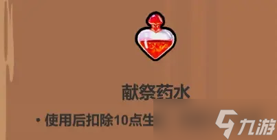 魔法工艺《魔法工艺》攻略——药水篇