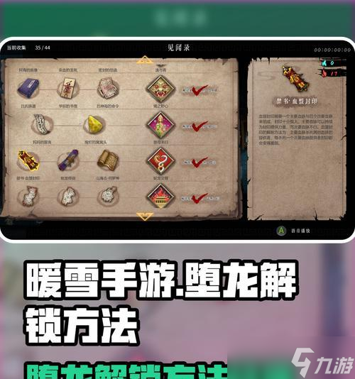 《屠龙战记》游戏龙血升级技巧全攻略（掌握龙血升级技巧）