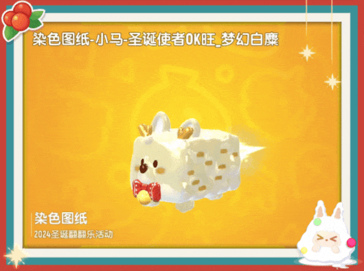 【香肠派对×HeyDolls】联动梦幻皮肤即将返场，为圣诞再添惊喜