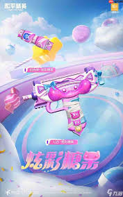 和平精英炫彩糖果多少钱