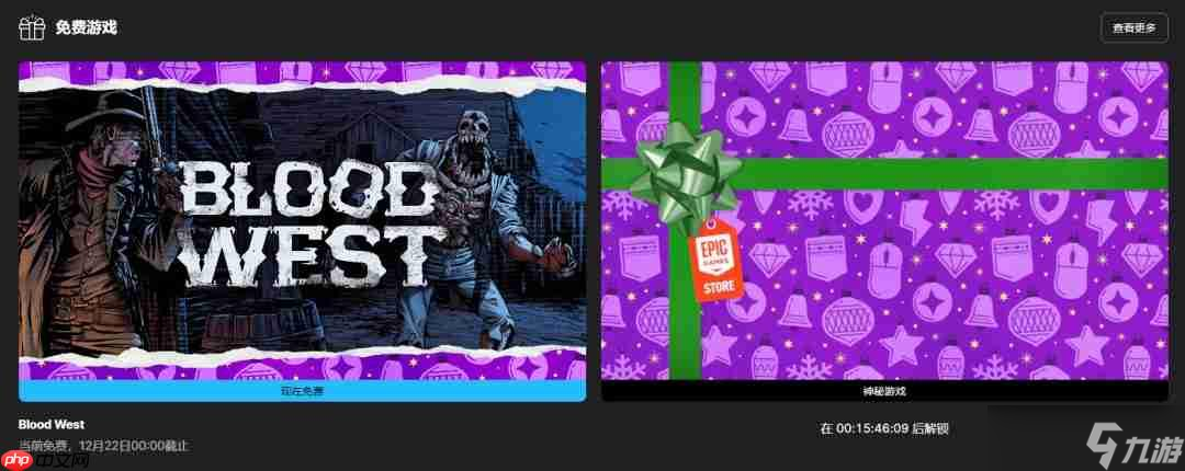 Epic喜加一 免费领取复古潜行FPS游戏《浴血西部》