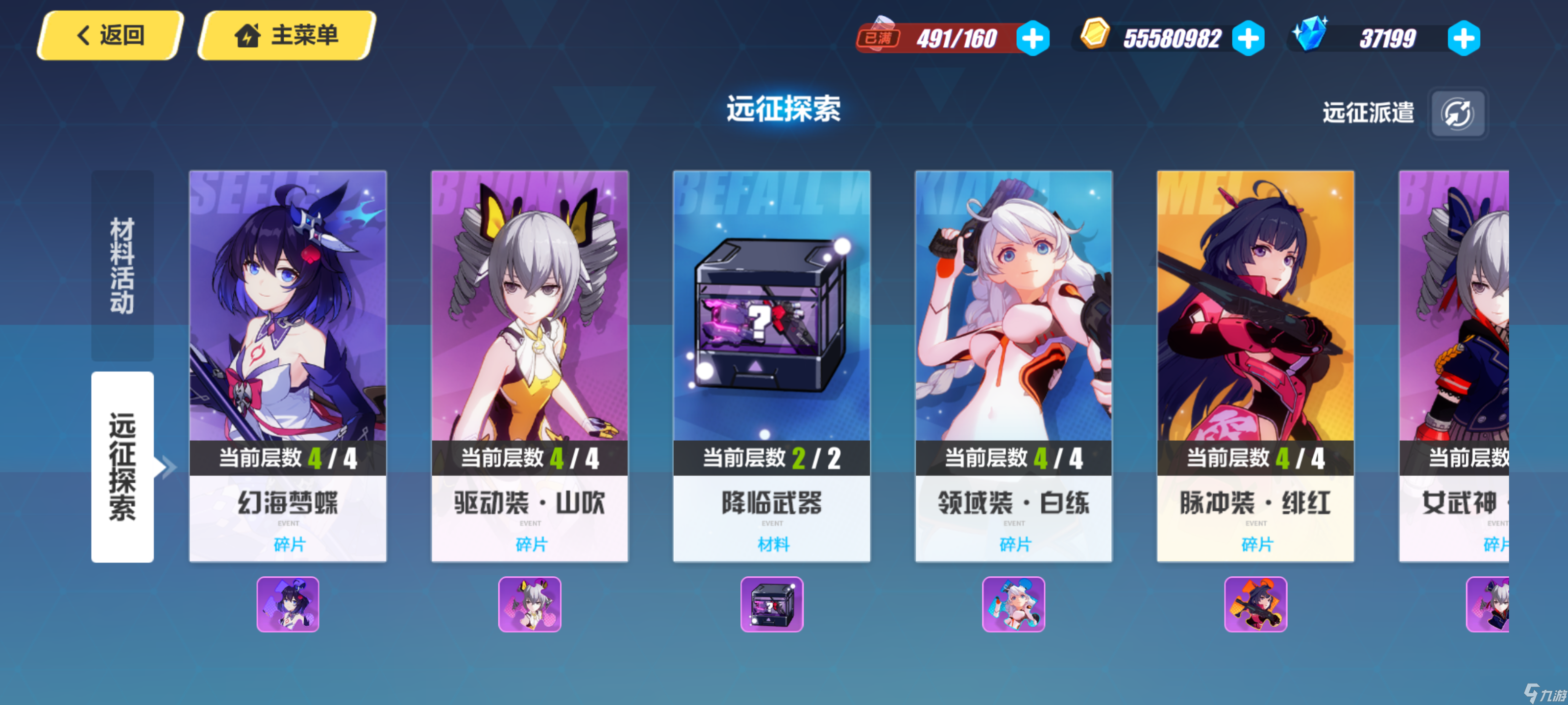 崩坏3(新舰长入坑)崩坏三水晶获取方式汇总以及获取量一览