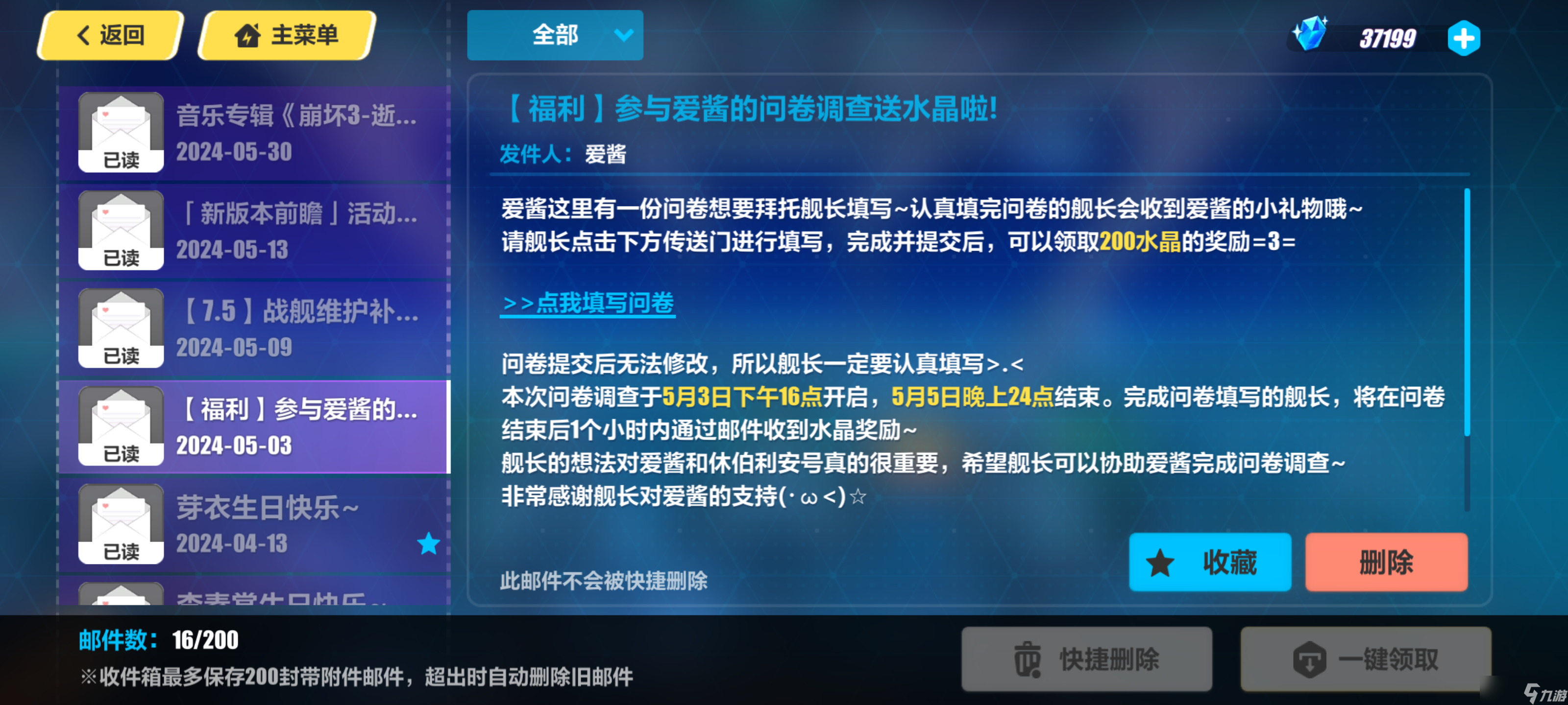 崩坏3(新舰长入坑)崩坏三水晶获取方式汇总以及获取量一览