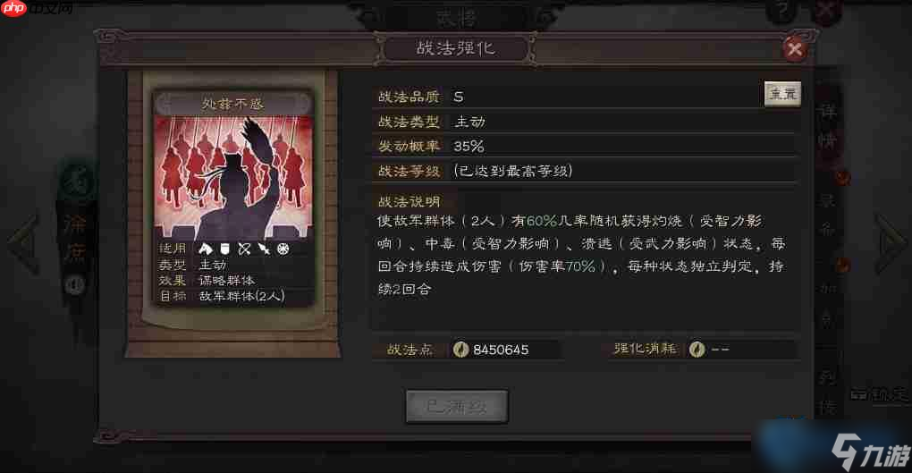 徐庶完全培养指南 战法搭配与阵容构建全解析